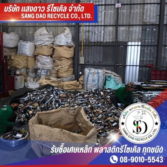 รับซื้อเศษเหล็ก พลาสติกรีไซเคิล - บริการรับซื้อของเศษเหล็กถึงที่